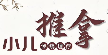 武汉市有名声的中医小儿推拿培训机构十大名单推荐一览