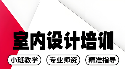 信阳市十大排名不错的室内设计考研封闭式集训辅导学校甄选名单汇总
