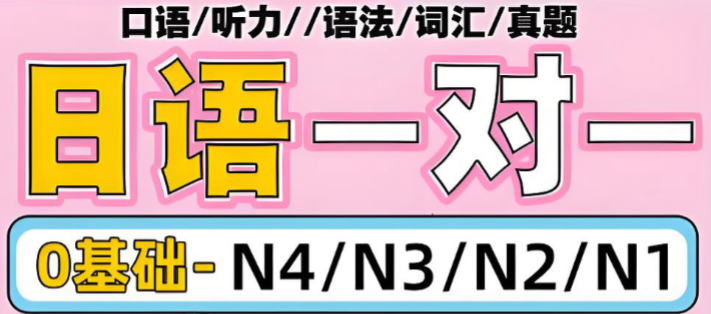 东莞市成效显著的日语一对一课程培训学校十大排名一览