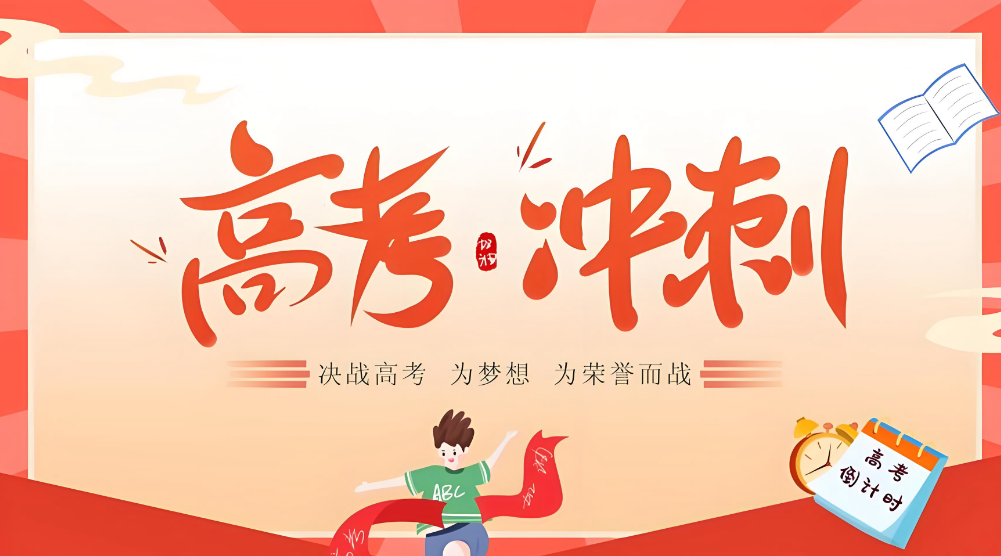 甄选重庆教育资源优的高考全日制集训培训机构top10榜单