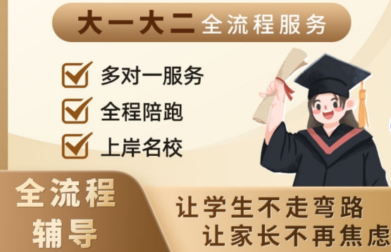 北京精选口碑好的保研辅导机构排名名单更新