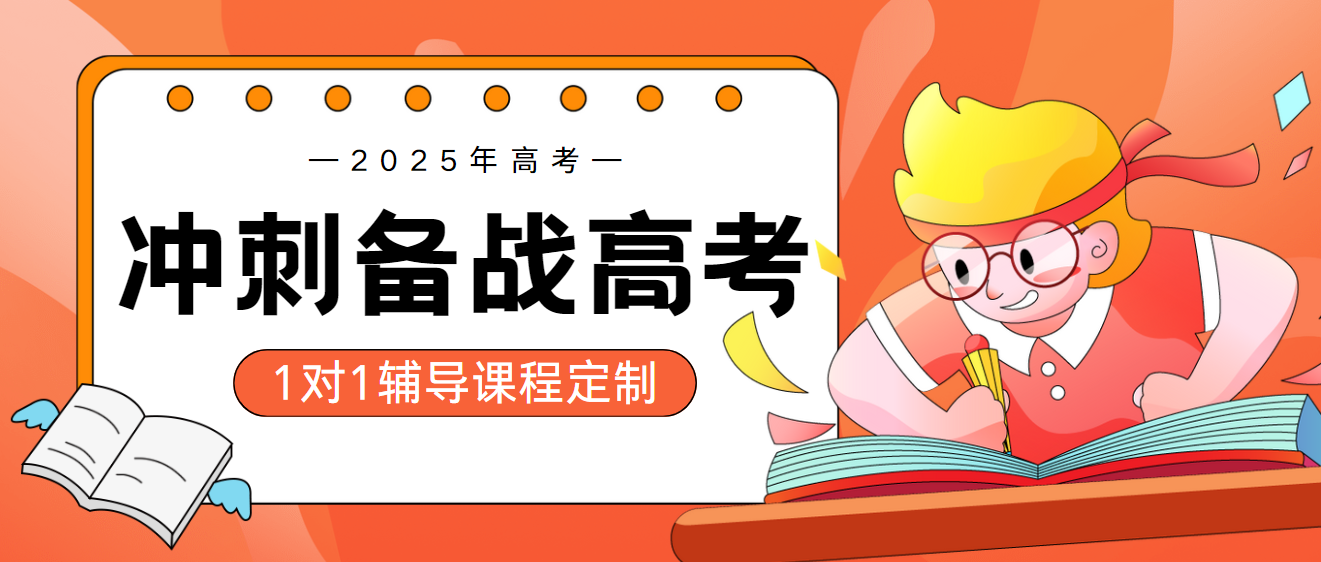 昆明高三冲刺辅导机构人气排名推荐一览2025全新推荐
