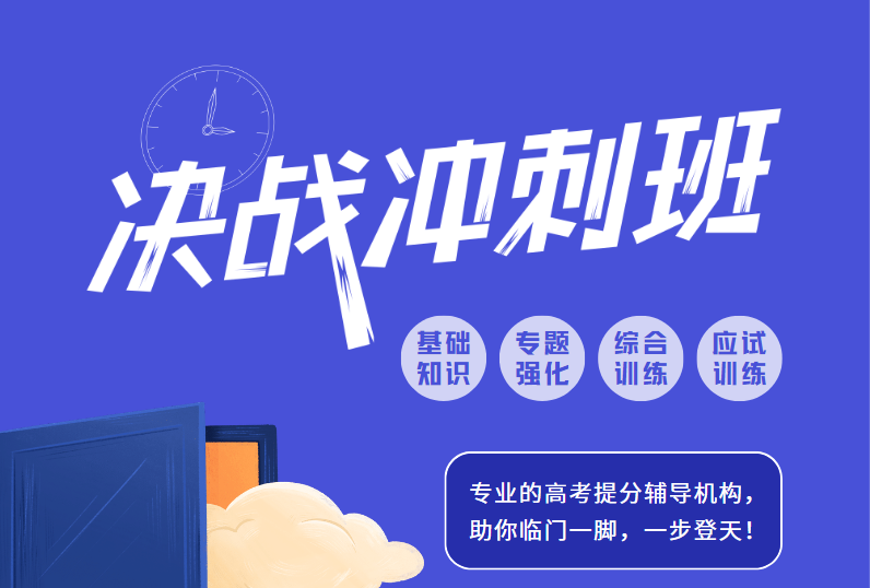热榜一览十大昆明高三全日制冲刺班学校名单公布