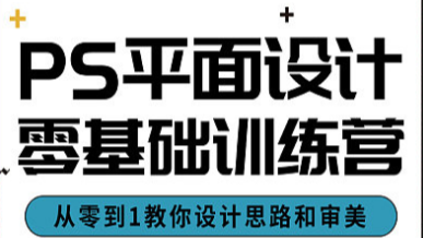 力推河南含金量高的全流程平面设计培训机构名单公布