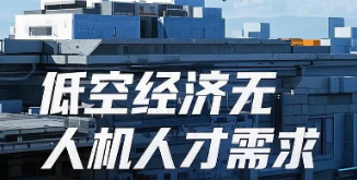 更新汇总2025河北十大优质的无人机执照培训机构热门排名