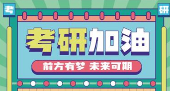 top10排名发布国内考研全封闭集训营2025一览新名单