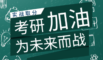 国内经验丰富的10大电力系统分析考研辅导学校名单榜首一览