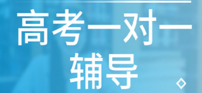 横扫廊坊高考一对一榜单！公认 10 强榜首机构实力出圈