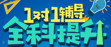廊坊高考一对一 “天花板”！10 强榜首机构今日曝光