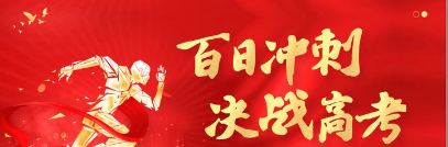 太原雄厚师资力量的高中百日辅导学校top10名单汇总