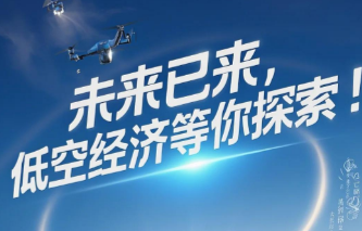 四川实力榜TOP10无人机执照培训机构名单实时公布