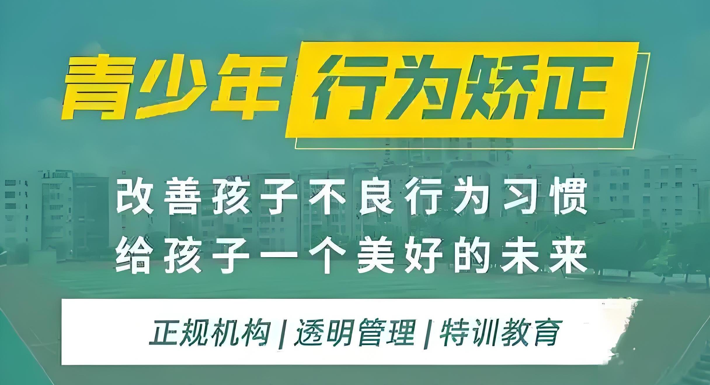 四川十大人气高实力强的青少年叛逆厌学辅导培训机构