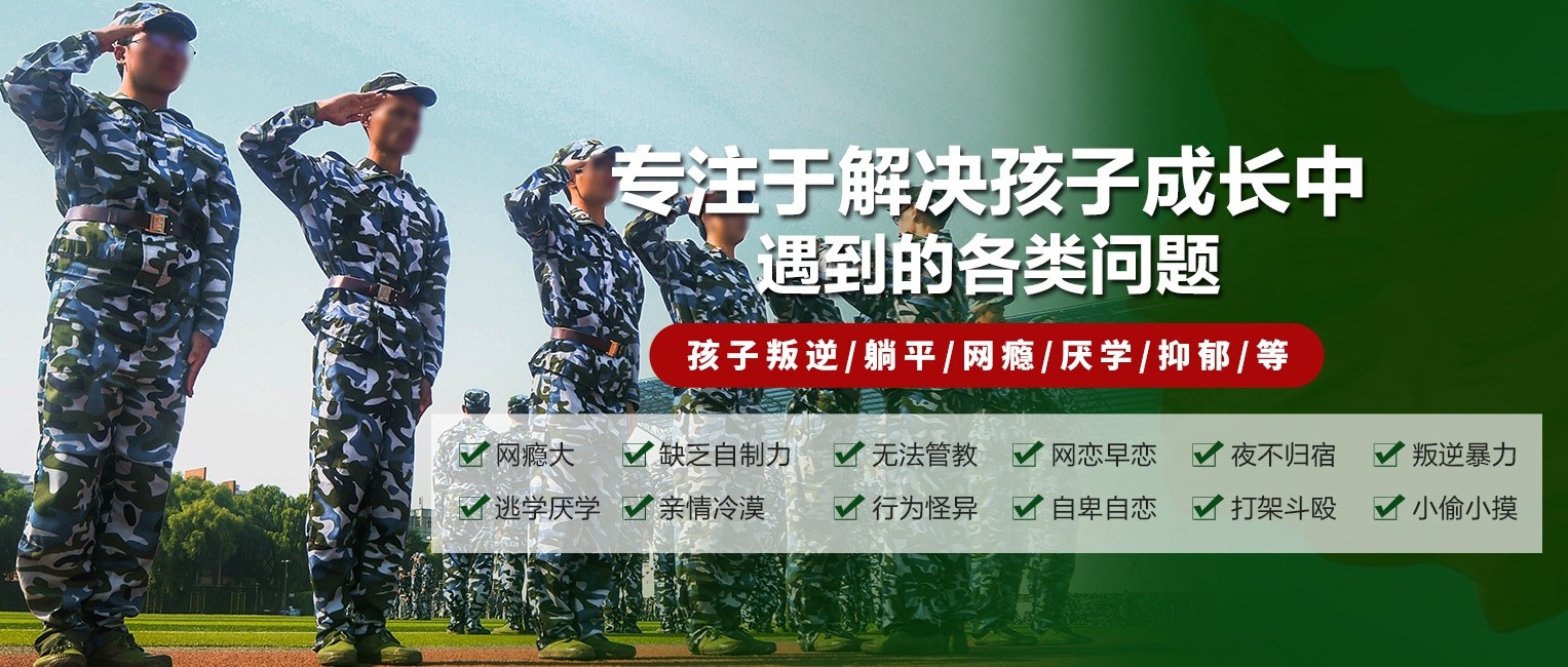 四川省成都市2024年正规叛逆青少年管教学校名单见证成长的力量