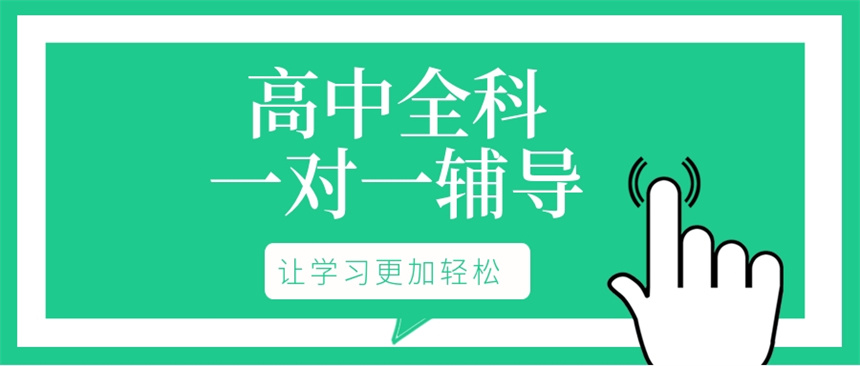 广州正规的高三高考培训机构-高三复读补习班-高考复读班-名单汇总一览