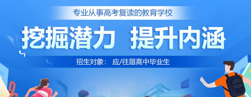 梦想启航！上海高考培训精选机构排名名单一览-推荐口碑好的