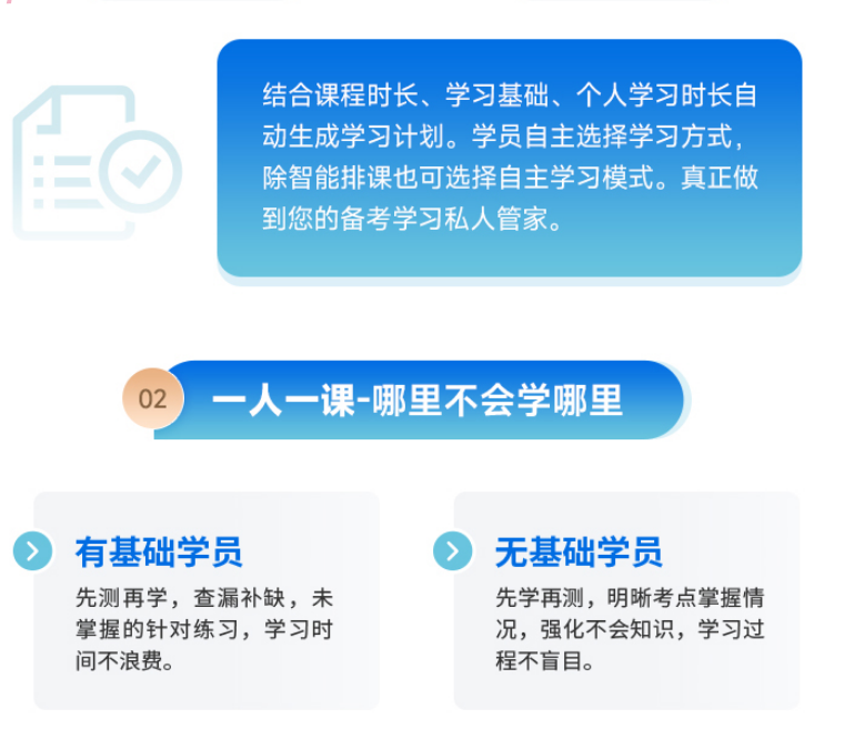 精选丨盘点国内top一级建造师考前集训冲刺培训机构