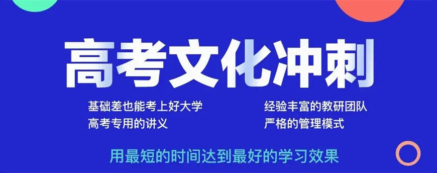 2024广州十大人气排名正规的高考培训机构名单一览-top10排名