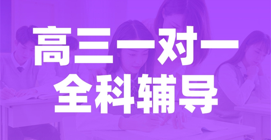 汇总长春十大高三冲刺口碑Top级教育机构名单一览——快速提分