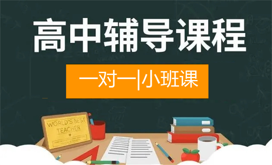 最新发布丨国内成都超人气高考提分辅导教育机构公布一览