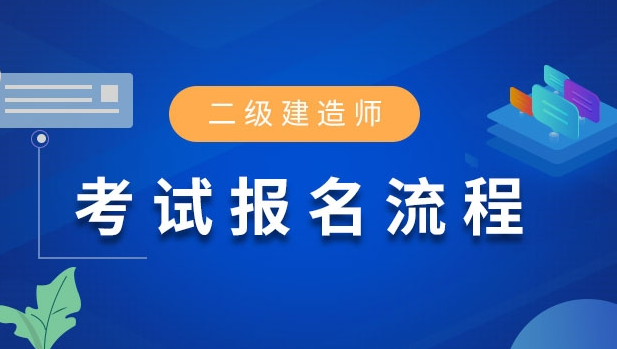 国内正规靠谱口碑力荐的二级建造师培训机构——优路教育