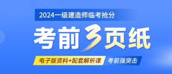 【抢跑2025】国内黑龙江高人气一建考试培训机构一览