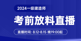 【抢跑2025】盘点山西公认靠谱的一级建造师考试培训机构一览