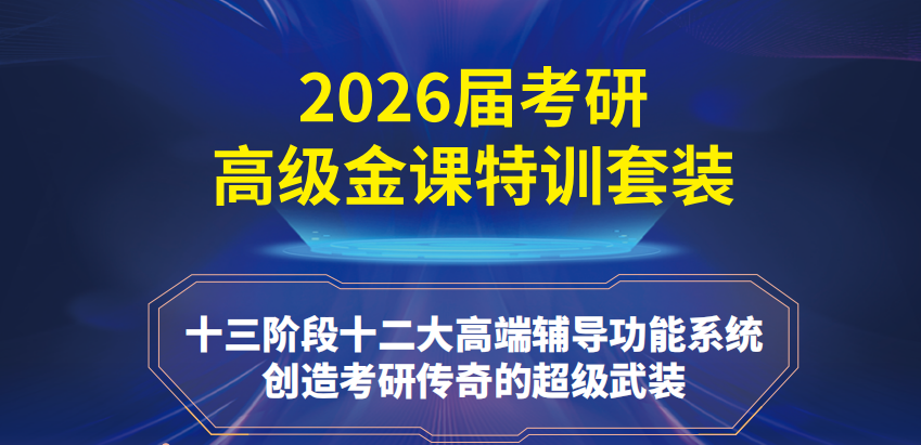 2026年十大人气考研培训机构——海文考研