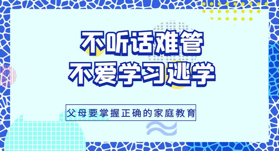 2024广州十大正规封闭式青少年厌学叛逆管教学校TOP10名单-戒网瘾学校