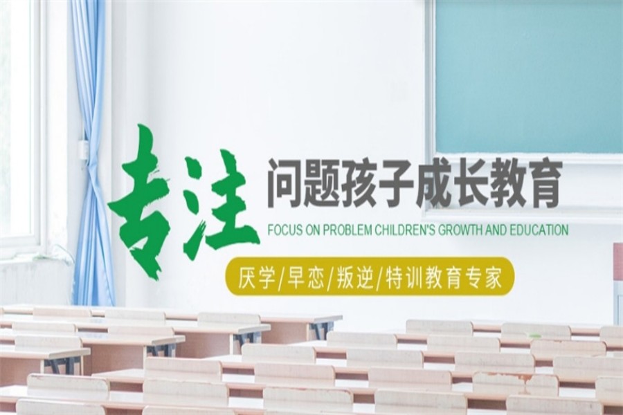 评价好-十大河南省针对青少年叛逆期军事化管教学校排名一览