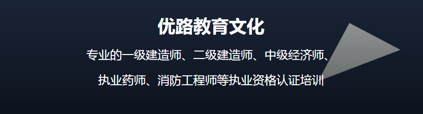 力荐-2025年二建报考哪个培训机构好，二级建造师十大机构推荐