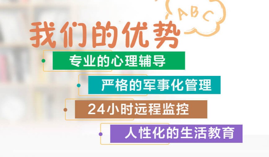 新乡军事化管理学校TOP10浅谈孩子为什么不和父母沟通