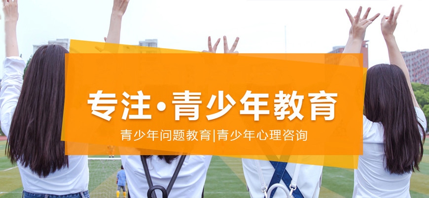 2024山东省十大正规封闭式青少年厌学叛逆管教学校TOP10名单-戒网瘾学校