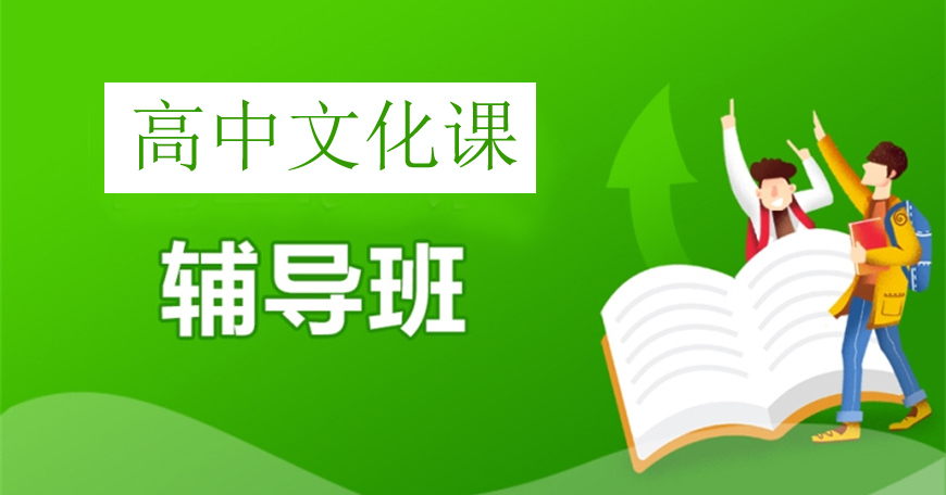 2024盘点-昆明高中补课辅导机构排名~高三文化课辅导哪个比较好