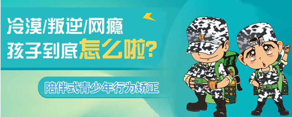 湖北武汉市优质叛逆儿童改造学校整理更新，解决厌学原因及解决方案