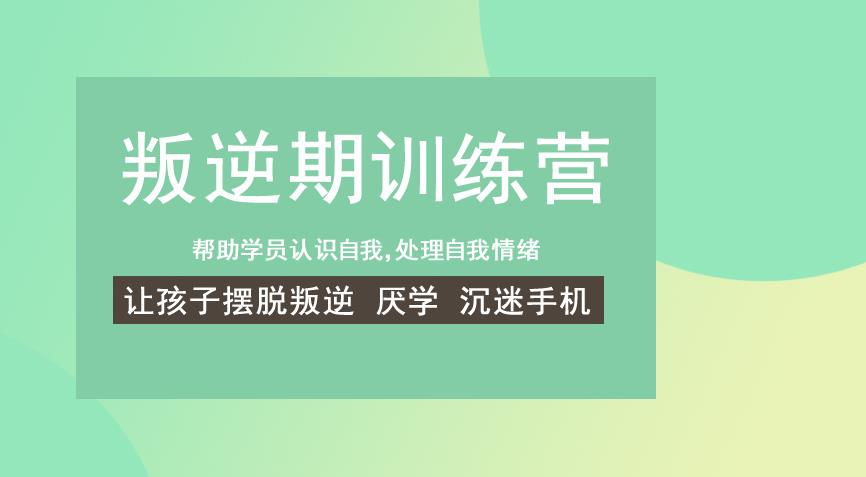 武汉市解决青少年网瘾叛逆的学校TOP10名单公布-素质教育