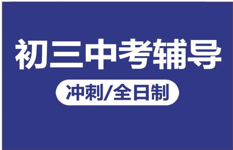 培优精选-湖北武汉排名前十初三全托辅导培训学校排名一览