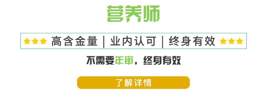 国内公共营养师培训班哪家好-全国营养管理师培训机构前十名单