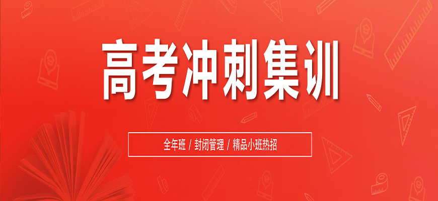 家长优选！长春2025年十大全日制教育强校&口碑辅导班集锦