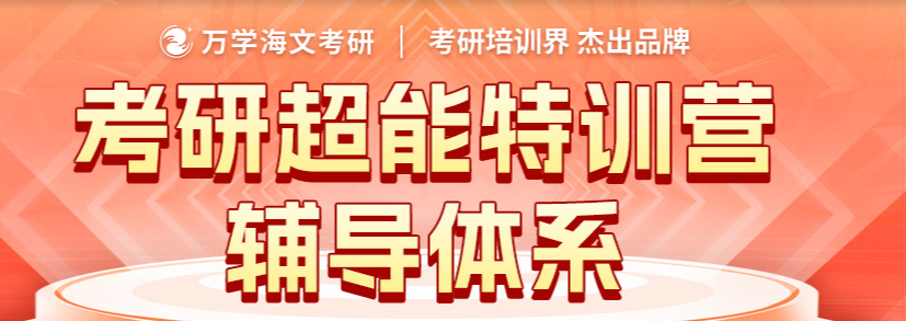 国内评价好值得推荐的考研培训机构名单榜单汇总