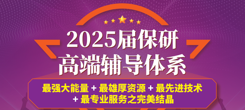 河南省郑州市十大在职考研辅导培训机构全新排名一览