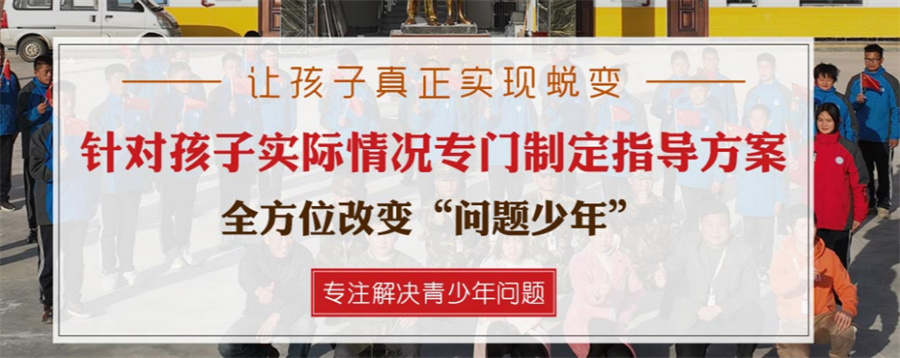 如何管教青少年叛逆—广州青少年叛逆全封闭军事教育学校正规办学