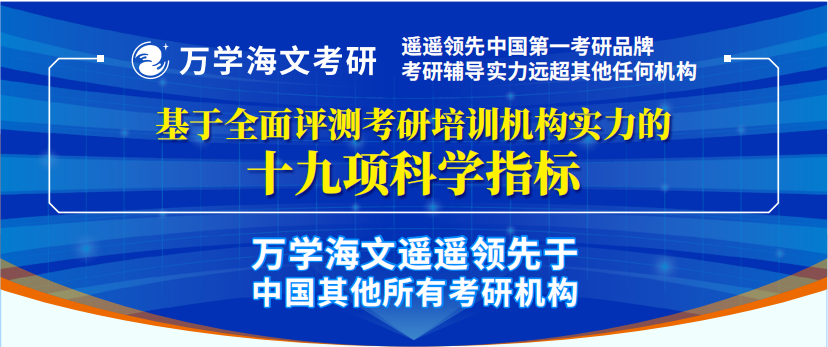 全新国内值得推荐的十大考研培训机构排名出炉，哪家才是你心中的NO1