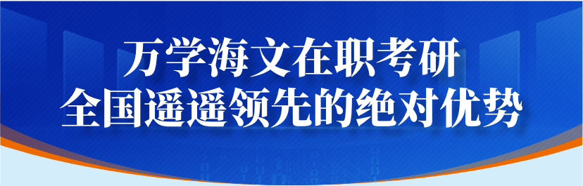 国内人气口碑榜前十的考研培训辅导机构名单一览-人气推荐