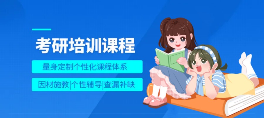 国内排名前十的全日制封闭式考研集训营实力榜单发布