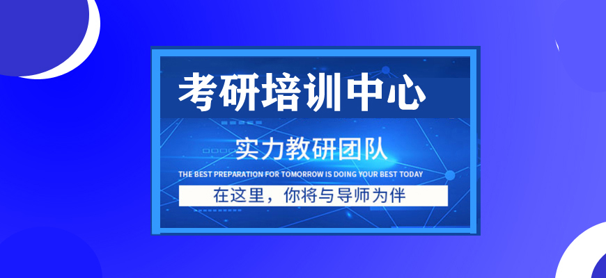 力推！全国大学生保研论文辅导机构前十大排名榜一览