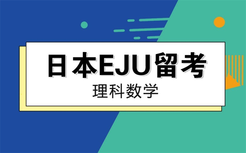 2024排名top10正规日本国际高中课程培训机构名单公布一览