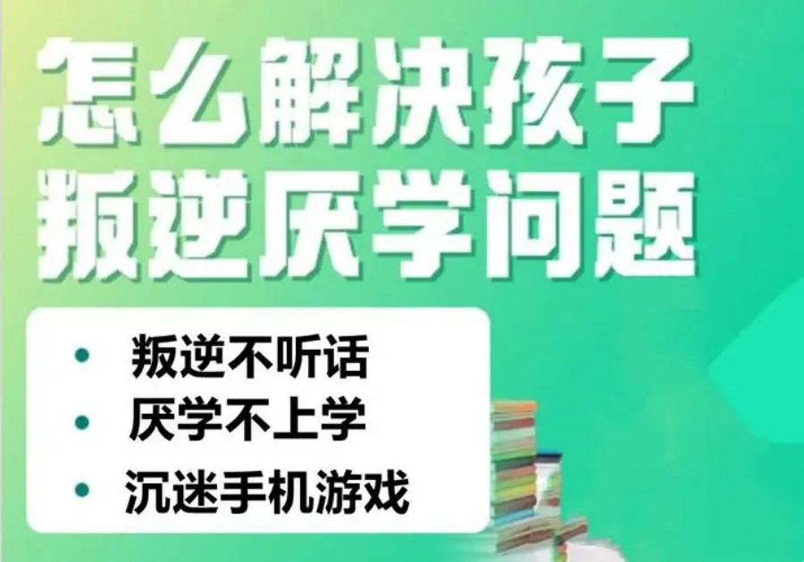 盘点济宁兖州区附近专业叛逆厌学孩子教育学校十强排名一览汇总