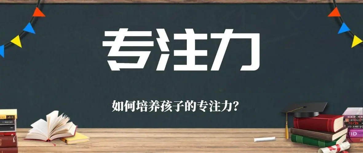 口碑排名前十儿童注意力不集中培训学校-北京朝阳区儿童专注力训练哪个培训机构好