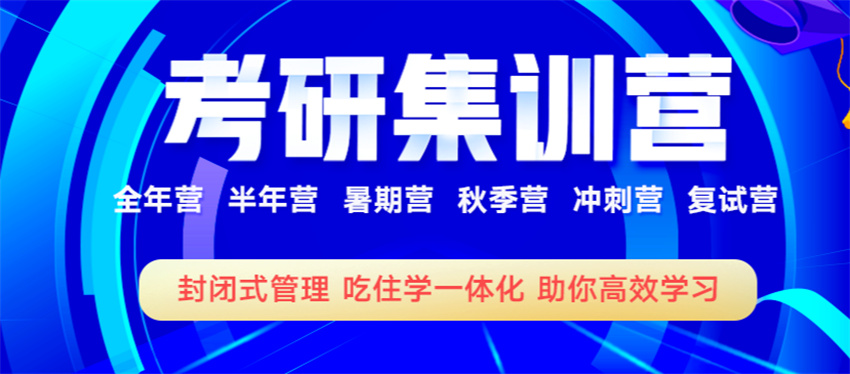 靠谱选择-广州2025十大考研机构实力排名-考研培训机构哪个好