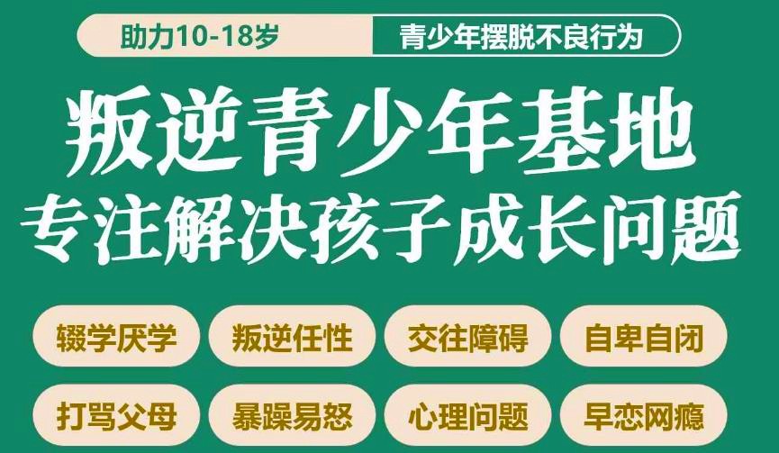 南宁十大青少年戒网瘾最受欢迎的学校之一德馨励志叛逆教育